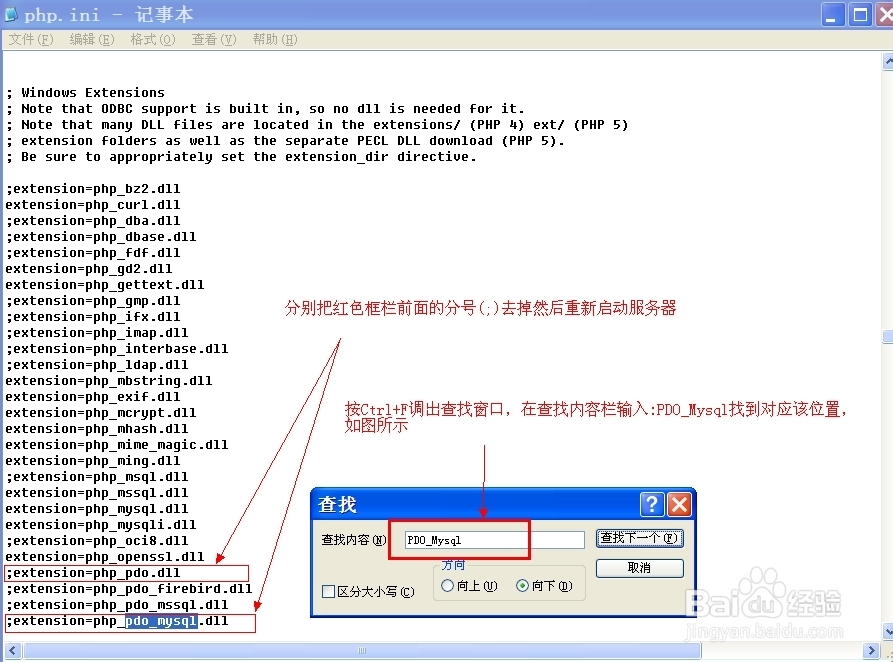 phpwind9.0安装提示PDO_Mysql未安装解决办法