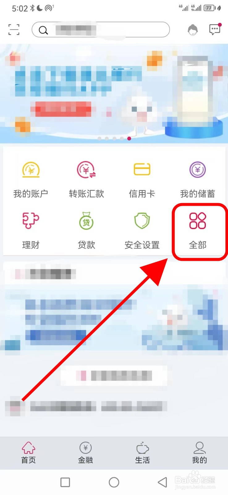 湖北银行在哪查看电费