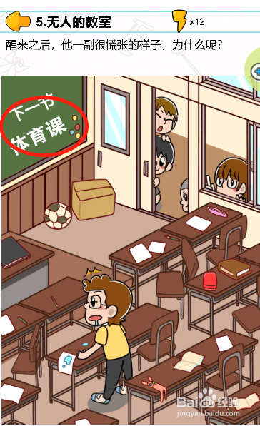 妈妈三天没打我了第五关过关攻略