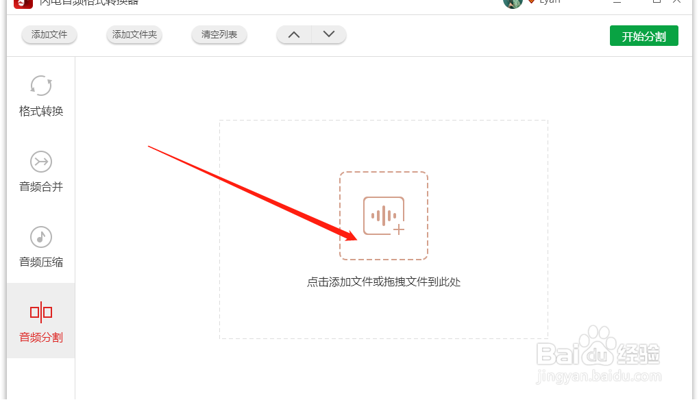 音频分割的技巧，如何选择平均分割音频？