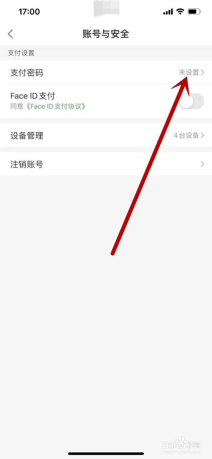 怎么设置叮咚买菜APP的支付密码
