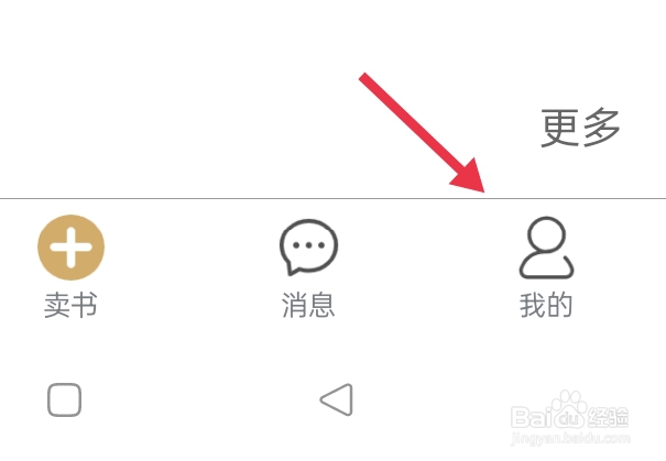 旧书街怎么注销账号