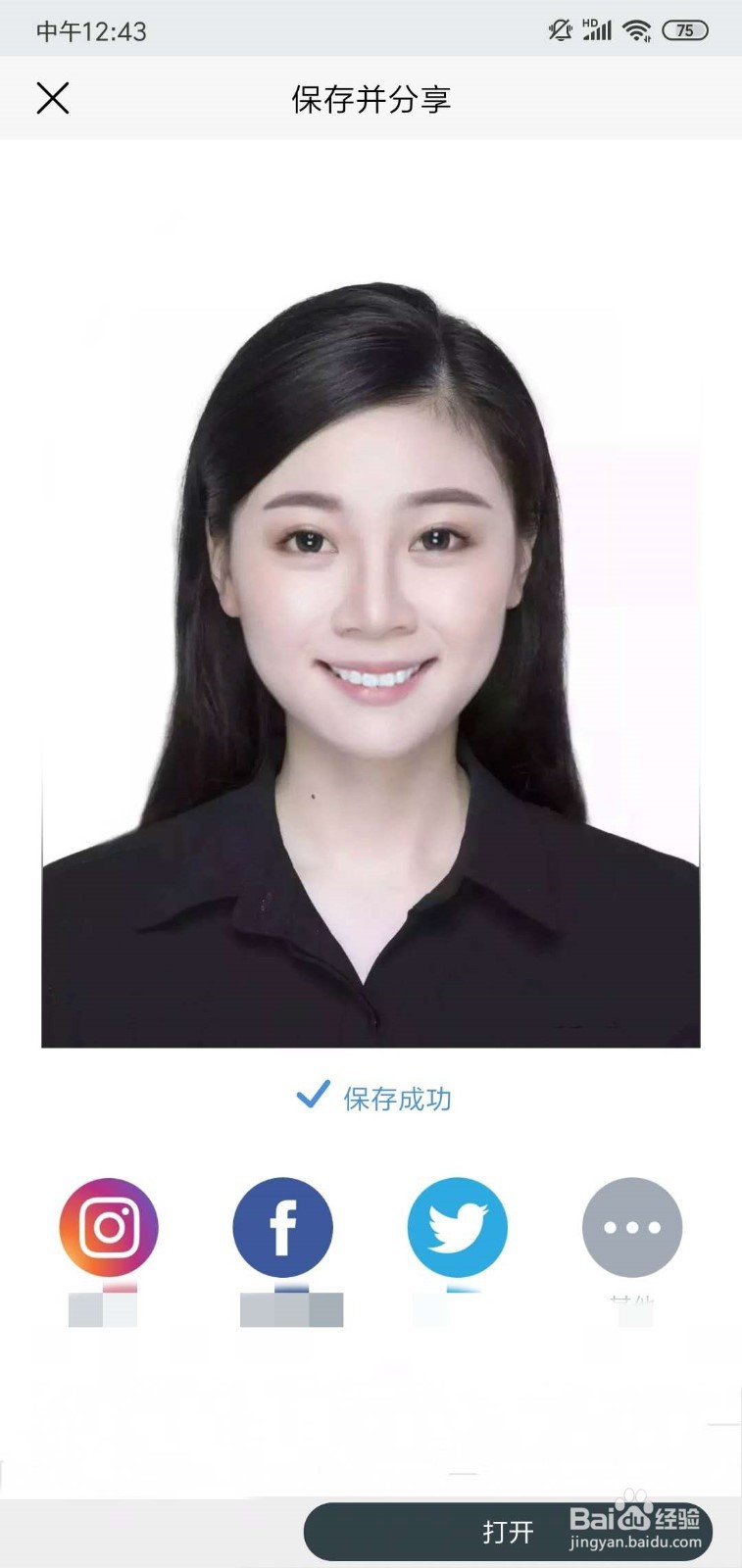 怎么快速修改照片中的人物表情？