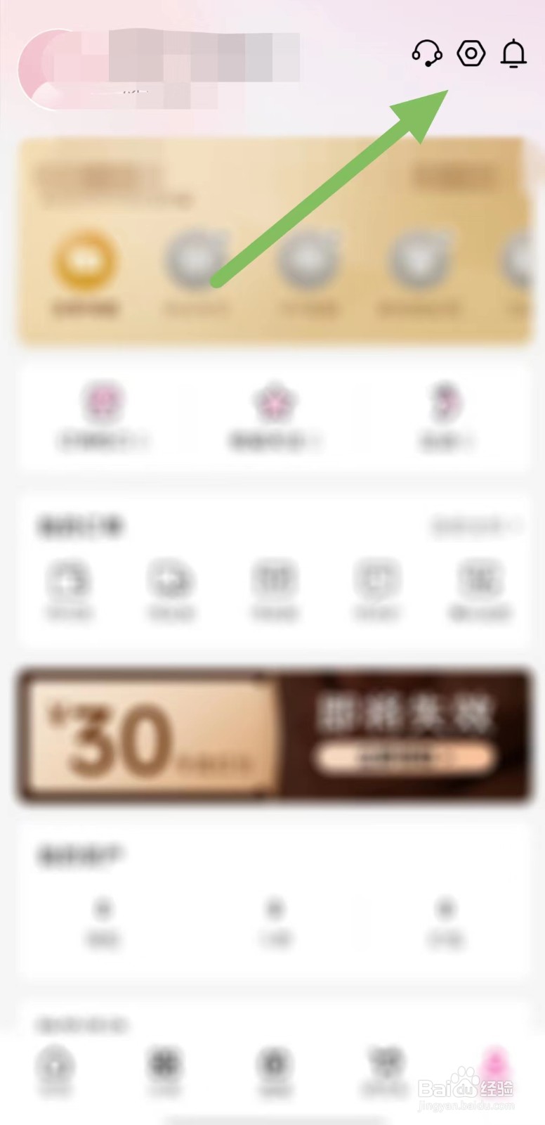 一手如何查看用户协议