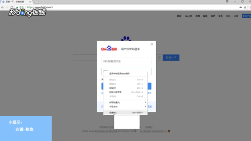 如何查看网页保存的密码