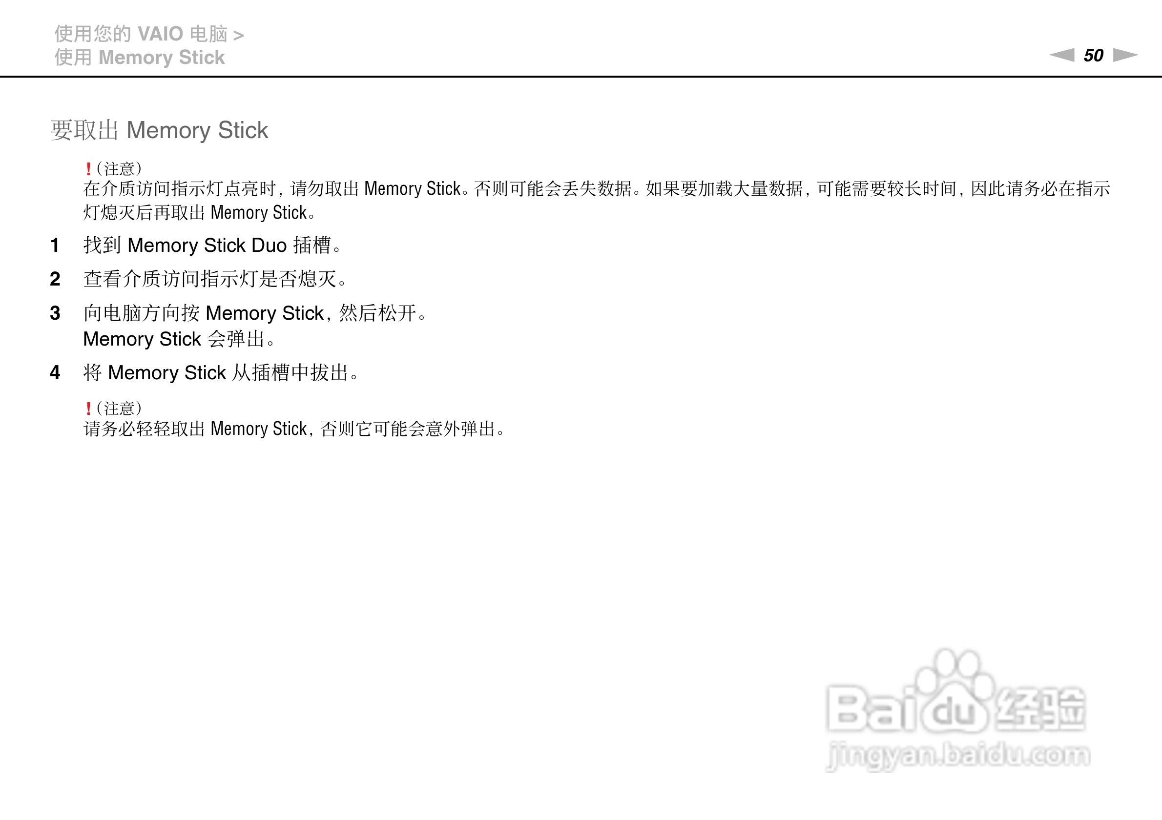 SONY索尼 VPC-SD4笔记本电脑说明书:[5]