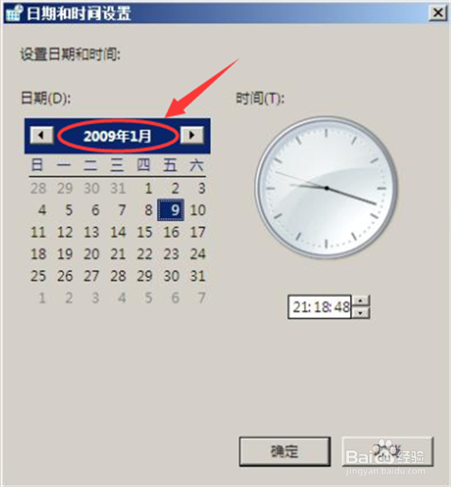 远程桌面连接已断开解决方法之时间调整