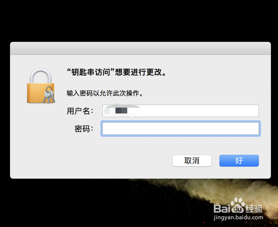 Mac怎么查看已连接Wifi的密码