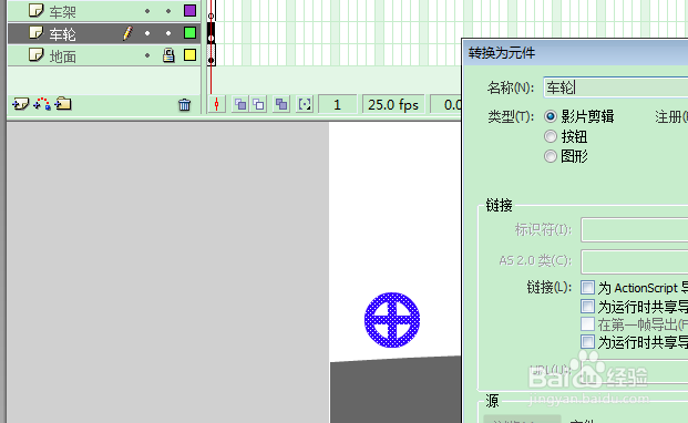 FLASH小车不倒一直推