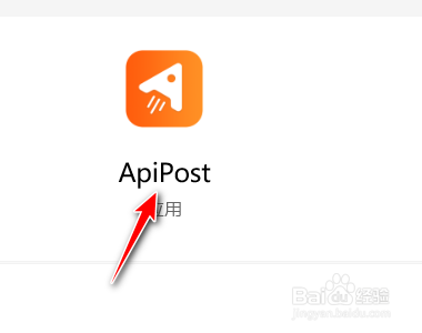ApiPost如何新建项目添加项目团队成员