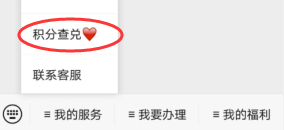 中国移动如何使用积分兑换物品