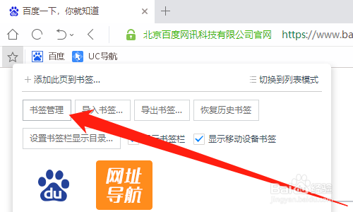 UC浏览器怎么导入本地HTML文件
