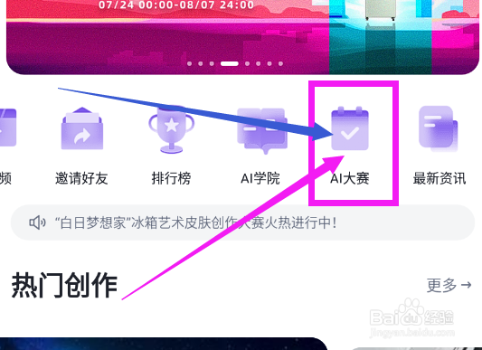 无界AI怎么给AI大赛的参赛作品投票