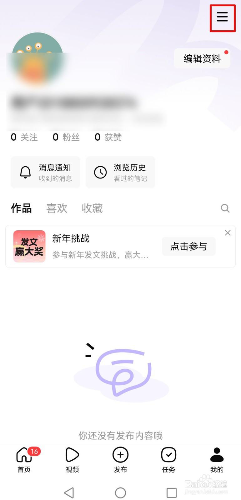 怎么修改有柿app的字体大小