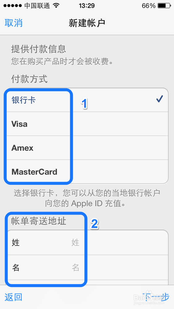 iPhone5s怎么注册Apple ID