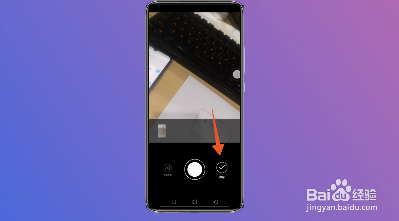 用手机怎么弄身份证扫描件