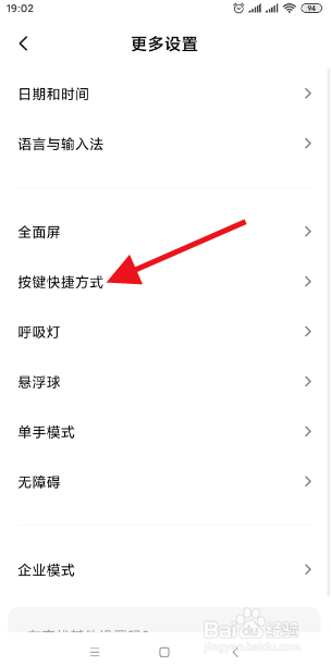 小米如何彻底关闭分屏模式