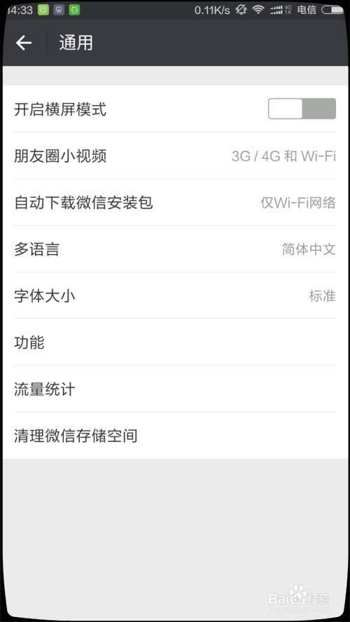 为何清理微信垃圾呢?