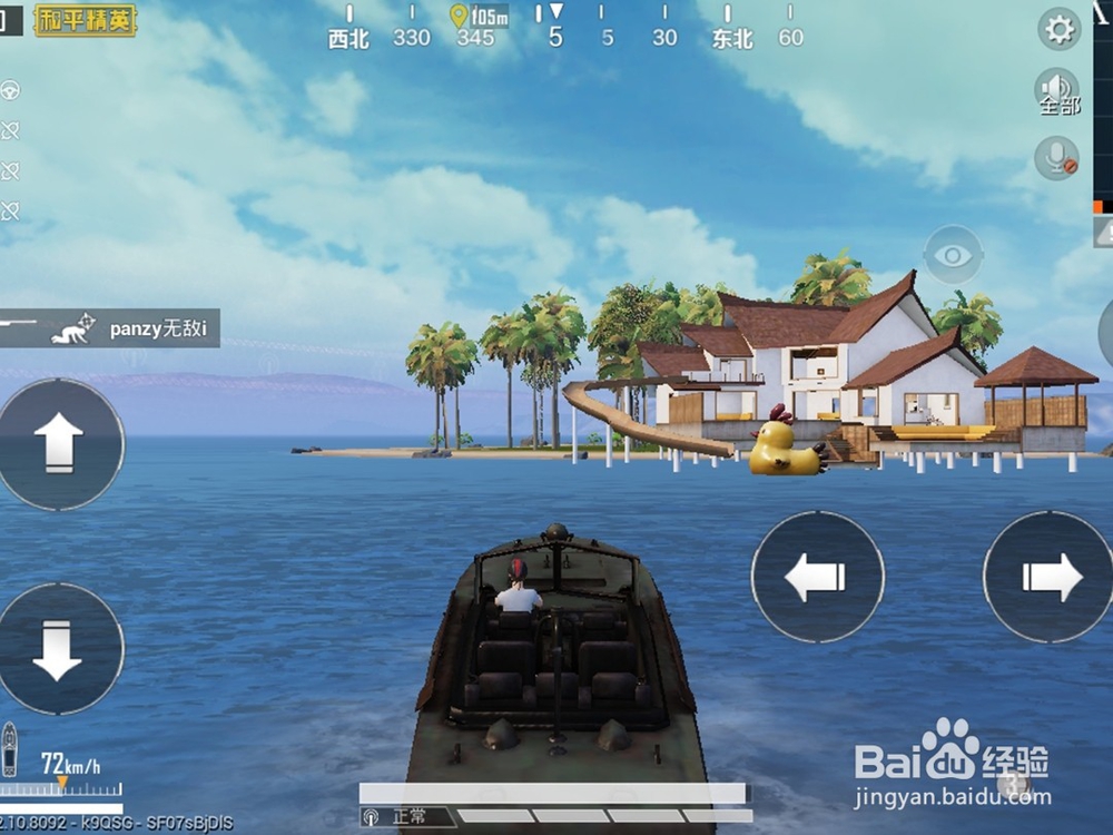 和平精英怎么找海边游轮以及度假屋