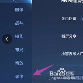 如何查询王者荣耀录制的视频