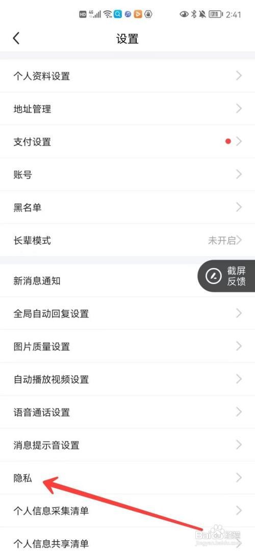 闲鱼个性化内容推荐在哪里关闭