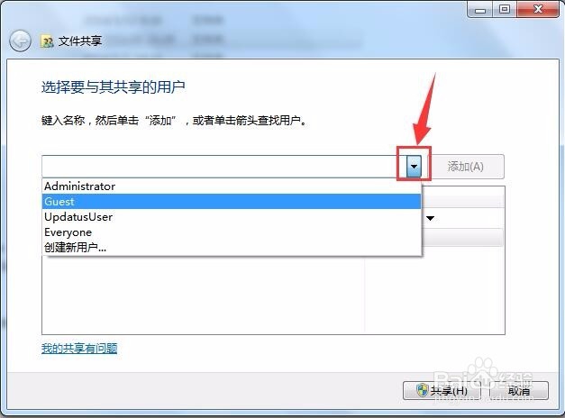 win7两台电脑如何共享文件