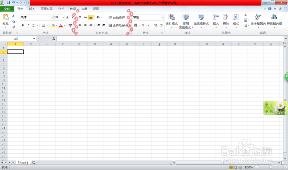 excel表格基本操作的技巧