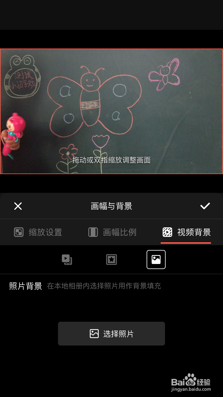 如何利用快影软件为视频添加背景？