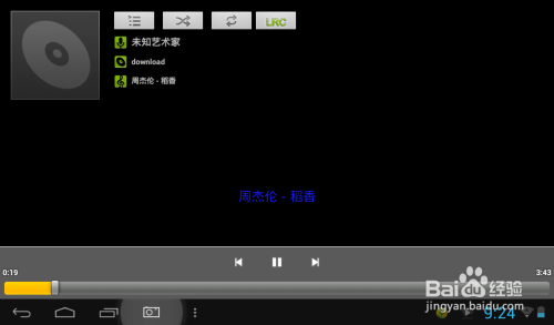 怎么用播放器录制手机系统播放的声音?