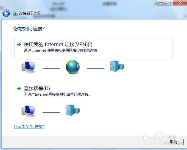 未接入城域网用户如何访问上级提供的服务
