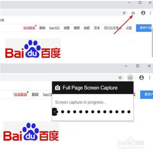 三种浏览器截取屏幕图片的方法