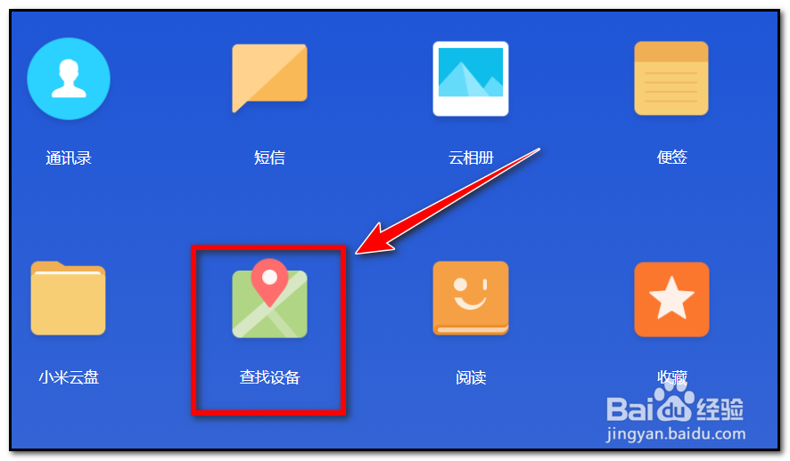 小米平板忘记锁屏密码怎么办