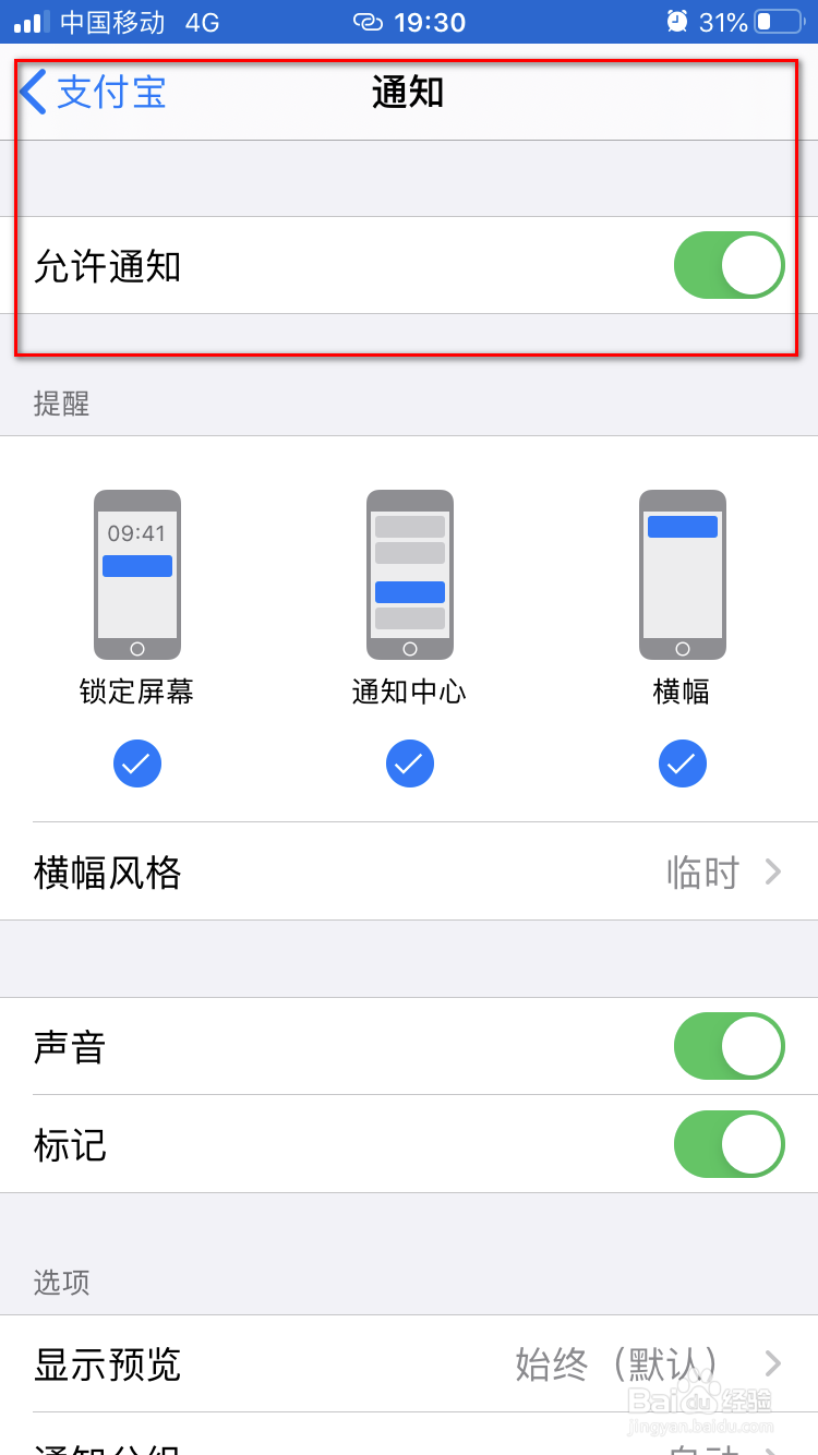 支付宝717生活狂欢节如何开启抢消费券提醒