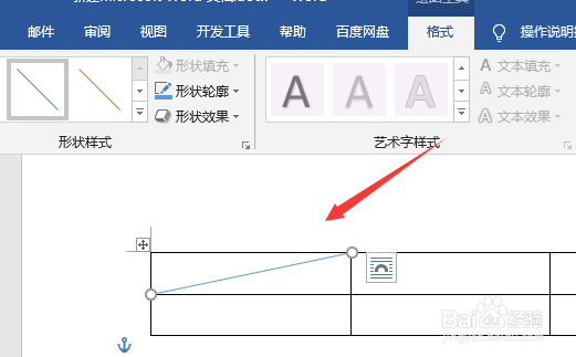 word表格怎么画斜线