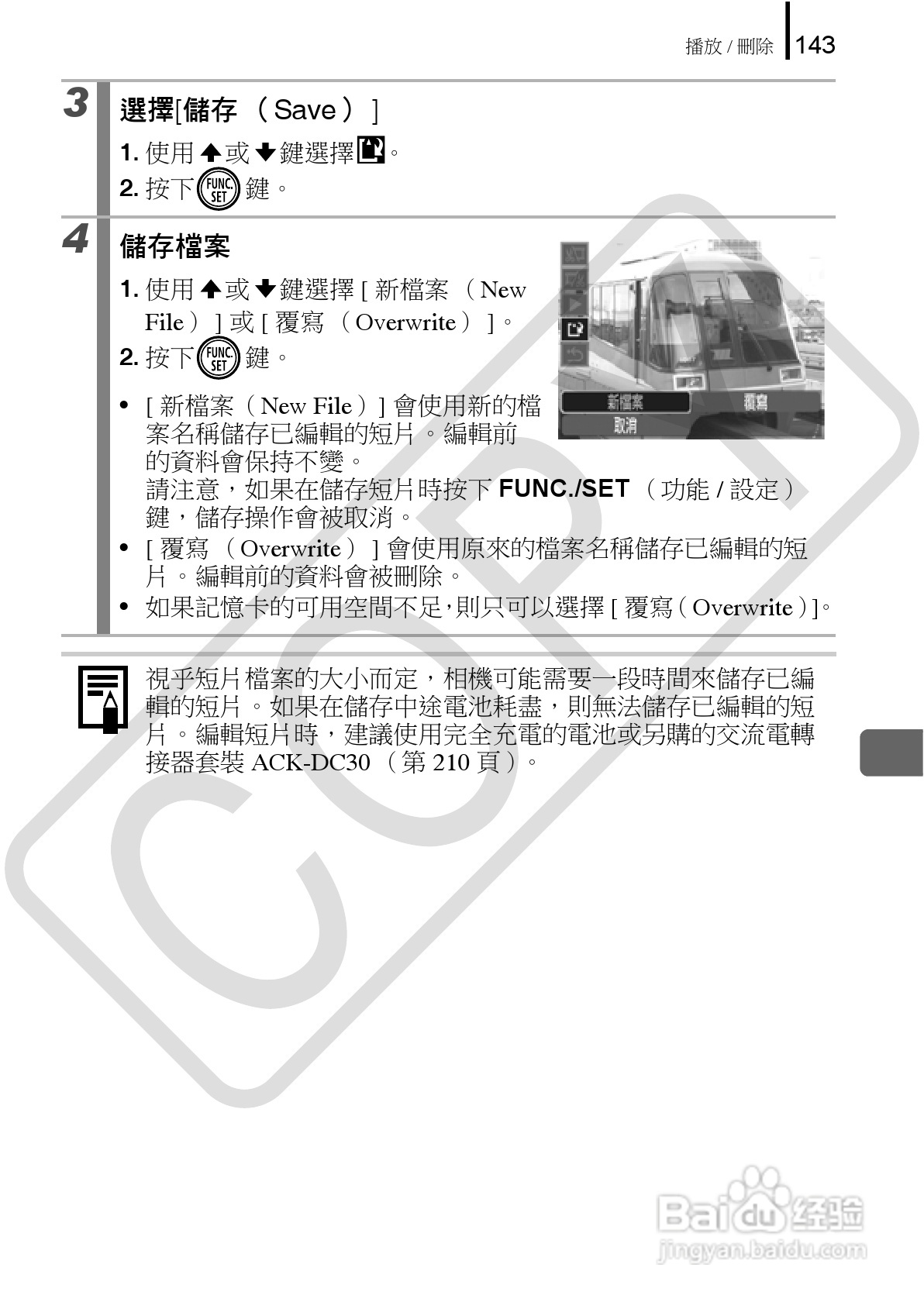 佳能 DIGITAL IXUS860IS相机使用说明书:[15]