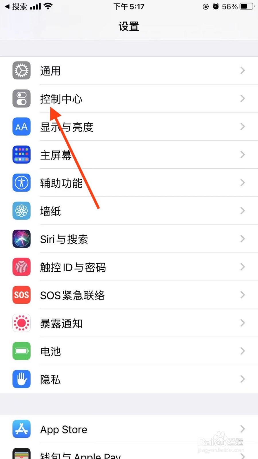 苹果手机怎么自定义控制中心？