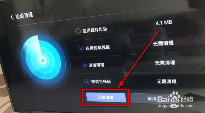 海信电视怎么清理存储空间
