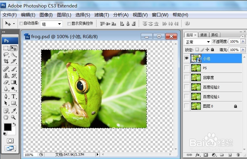 PS图层合并及智慧型物件