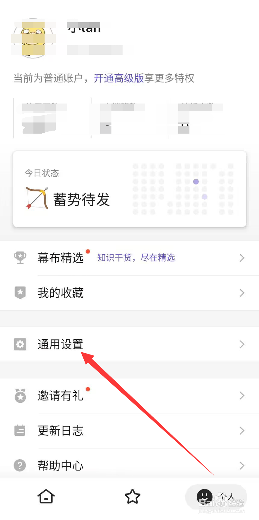 幕布怎么设置浅色模式