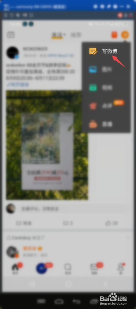 写微博如何添加位置信息