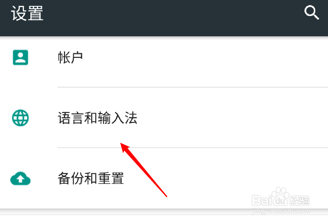手机QQ输入法怎么启用按键纠错功能