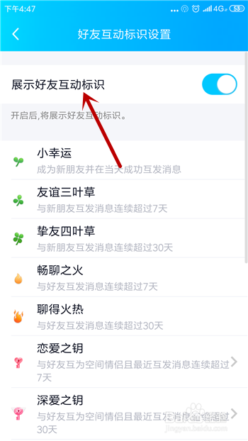 QQ怎么不向别人展示互动标识