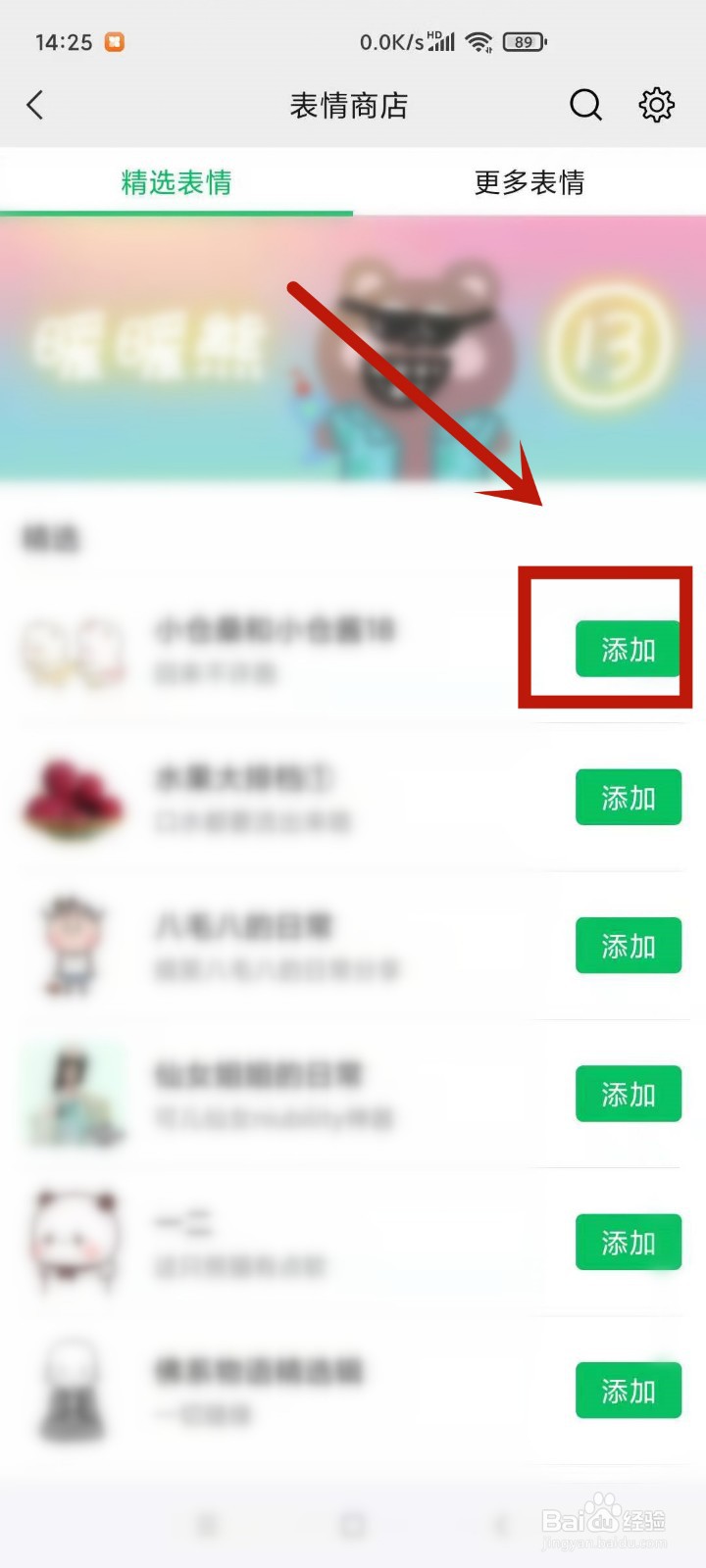 微信打字自动生成表情包