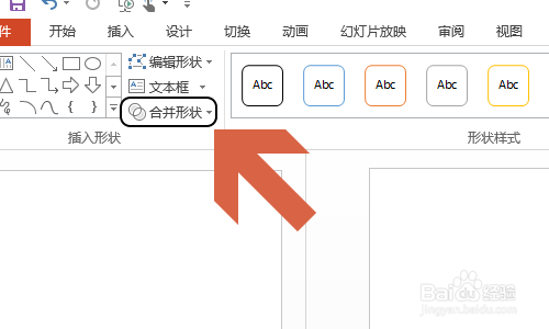 PowerPoint如何拆分图片?