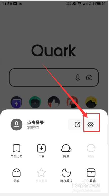 如何将夸克浏览器的UA设置成电脑PC模式