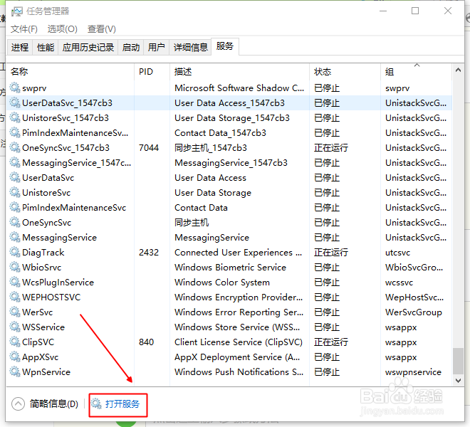 如何禁止NVIDIA开机启动?