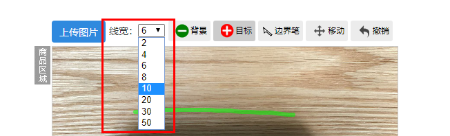 一键白底图教程-电商阿里巴巴淘宝商家必备
