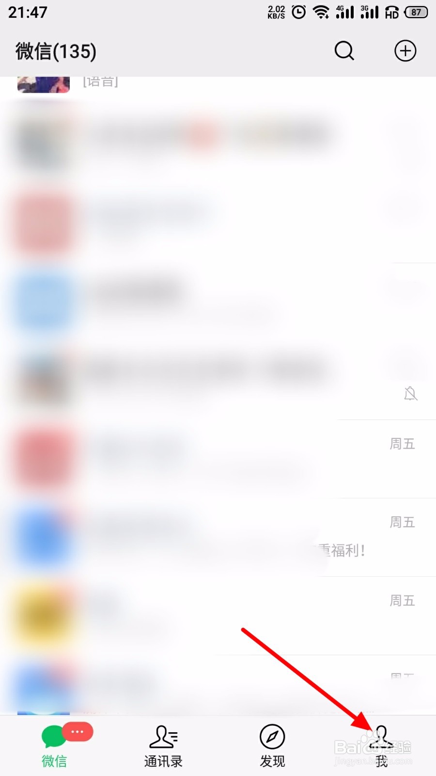 微信怎么删除账单记录