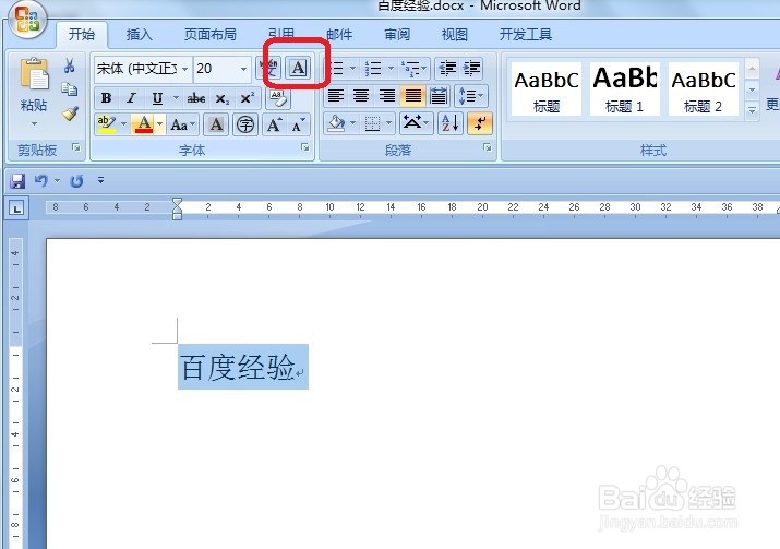 Word怎么给文字添加边框