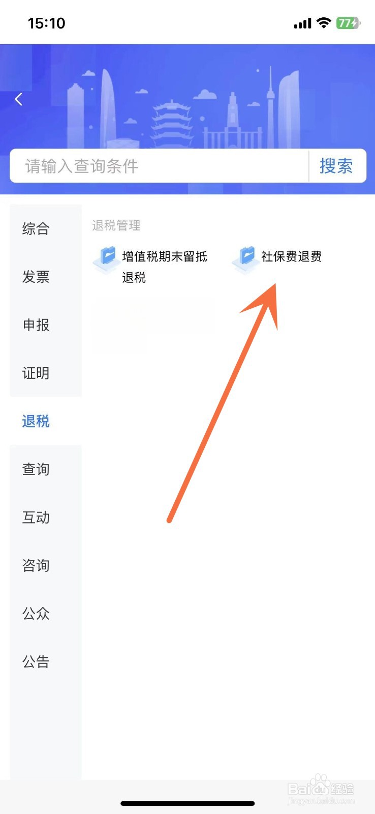 自己交的养老金怎么退